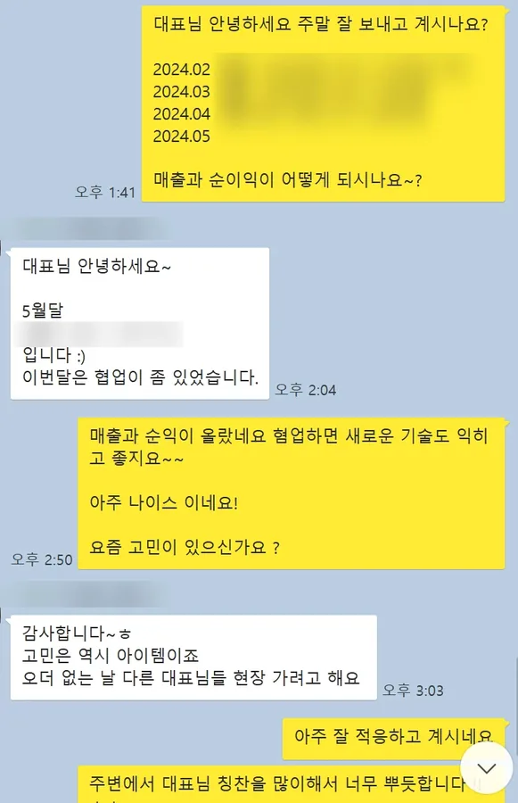 집수리교육센터 수강생이 카카오톡으로 보내온 후기 1